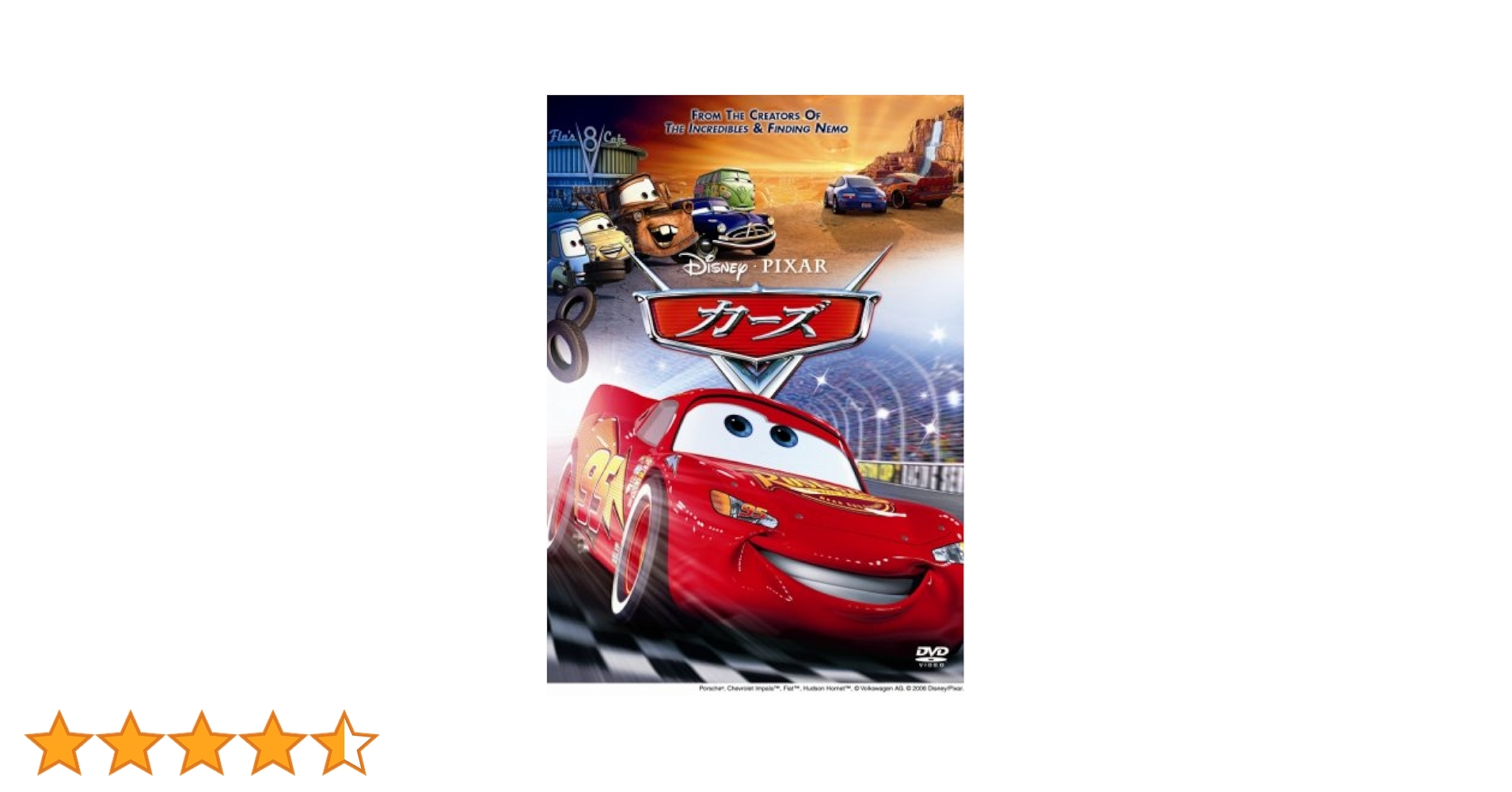 Amazon.co.jp: カーズ DVD プレミアム・ボックス : ラリー・ザ